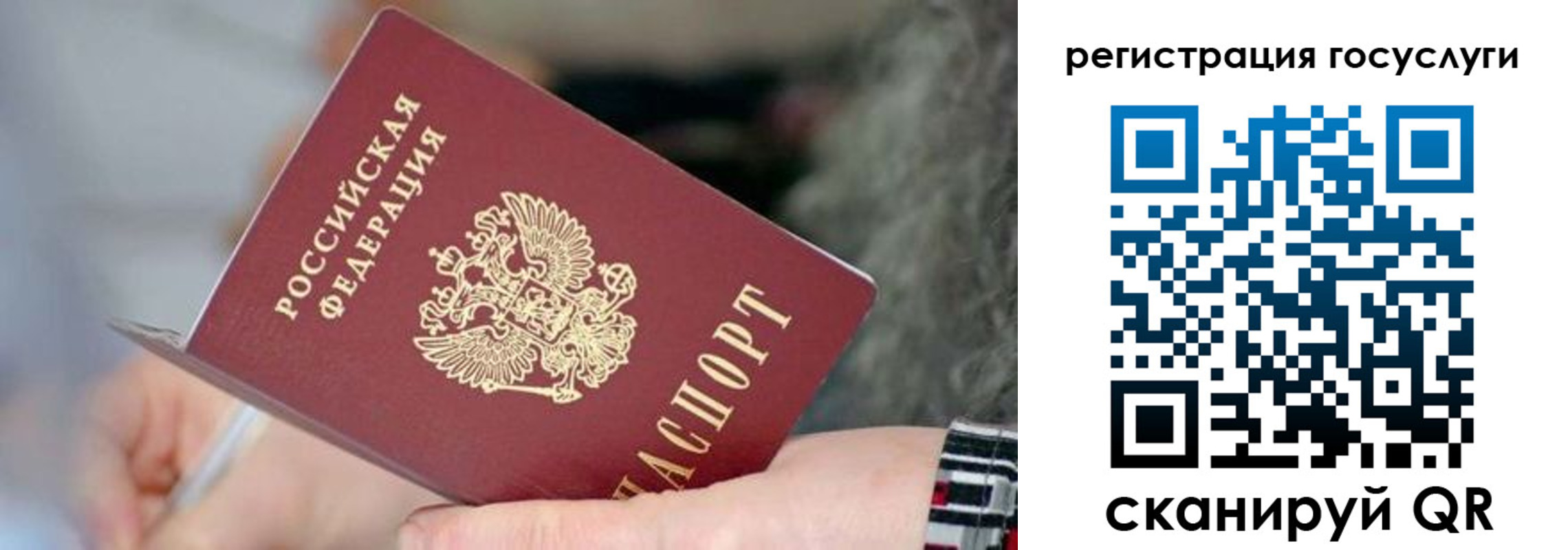 временная регистрация в квартире в Партизанске